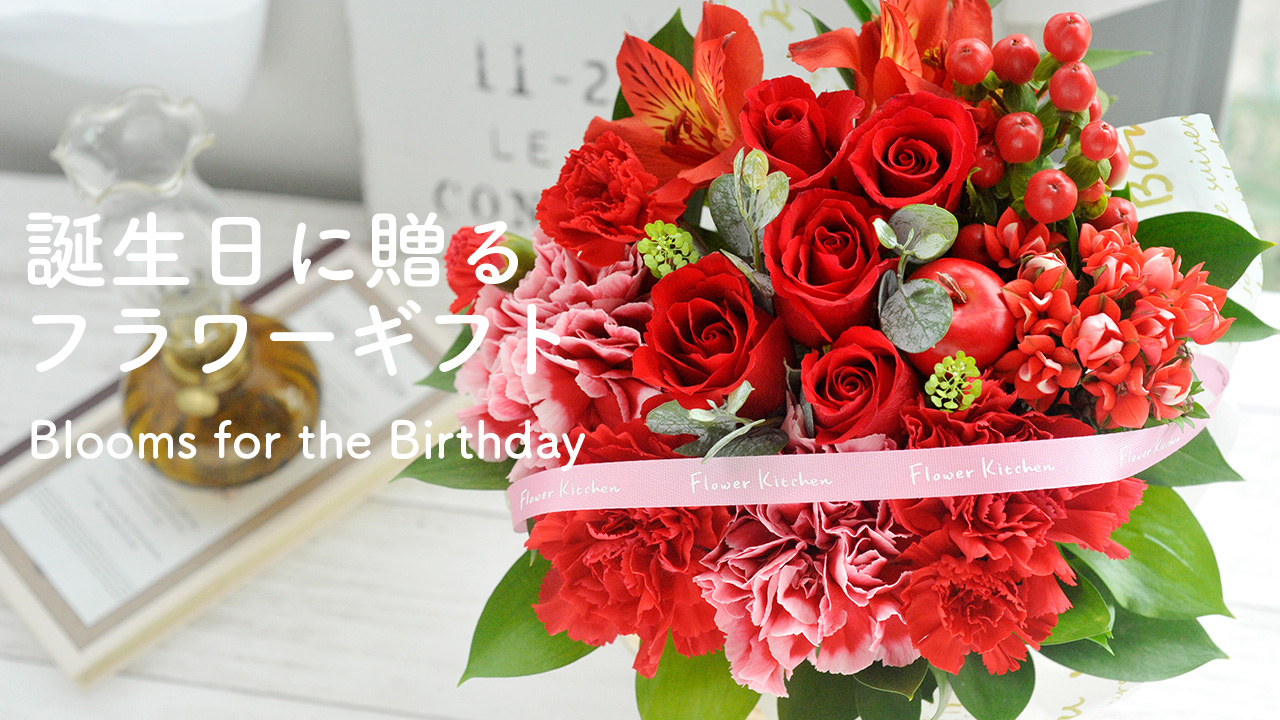 誕生日ギフトバラの花束 12本 - レッド＆ピンク -お花の通販AND PLANTSアンドプランツ