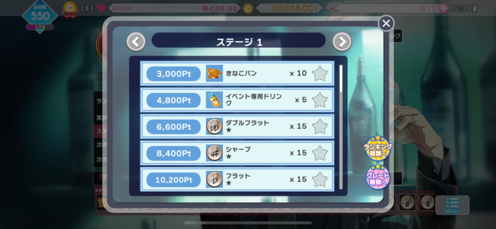 アイスタSt.3で石を割らず二桁入った記録もなな