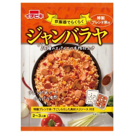 炊飯器で簡単に！本格チキンジャンバラヤ