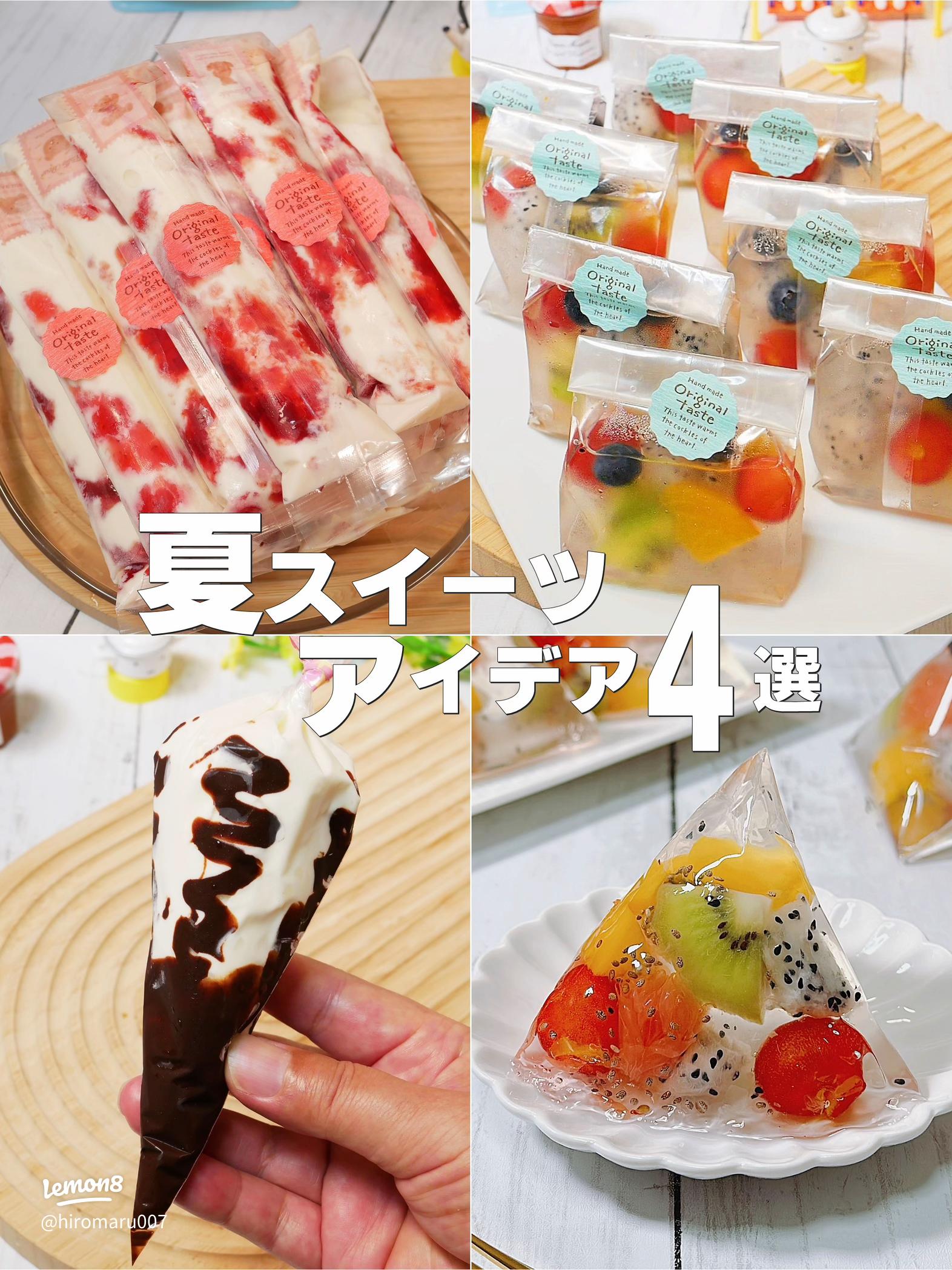 10分スイーツ＆100円ラッピング 夏株式会社 理論社おとながこどもにかえる本、こどもがおとなにそだつ本