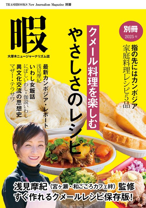 カンボジアの旅・美味しいもの1日目プノンペンに到着。 1日目はクメール料理の食事会。イカのフリットはフライドジンジャーと、ナンプラーっぽいソースをつけて。 フライドチキンというより、鶏の素揚げ？スイートチリソース。色は白いけど、間違いなくグリーン