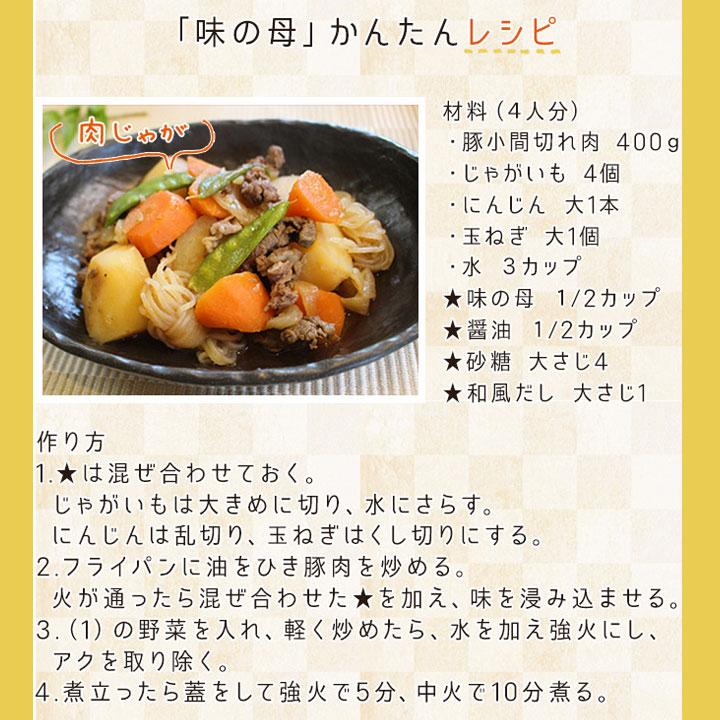 しょうゆもろみ湯浅醤油・金山寺味噌・生米麹の丸新本家