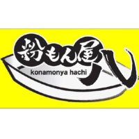 粉もん屋八 東大宮駅前店 行ってきた！たこ焼きメニューや値段・感想など埼玉で探そう