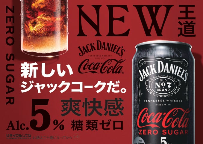 定番ウイスキー「ジャックダニエル」の評価とおいしい飲み方