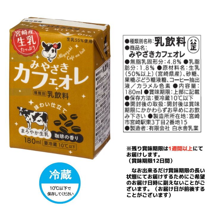 カフェオレまん京町やむちゃ