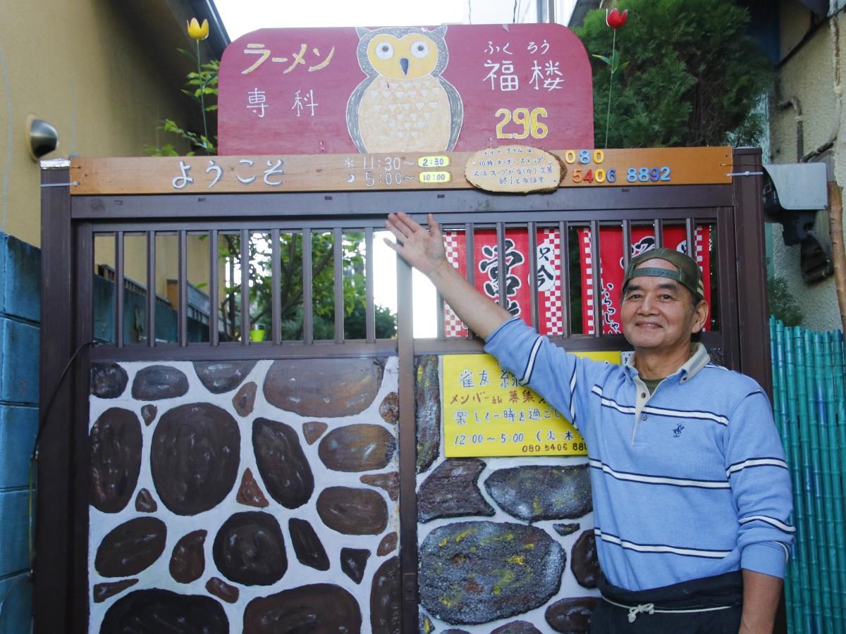 下総中山 ラーメン激戦区の中山ラーメン店3選！千葉県のローカルメディア「チイコミ！by ちいき新聞」