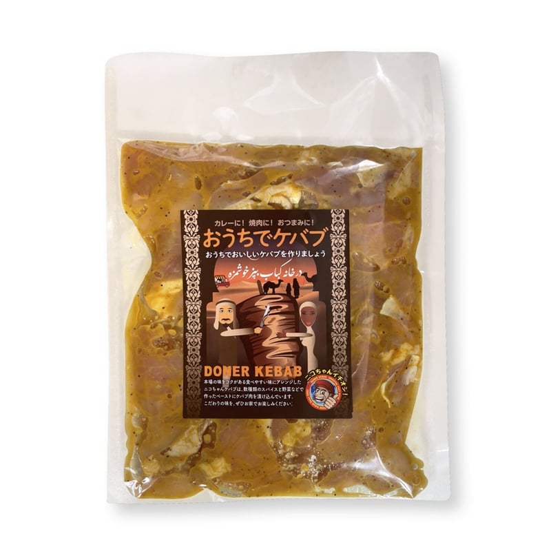 ケバブ屋さんのあの肉塊、どうやって作ってるの？ - メシ通ホットペッパーグルメ