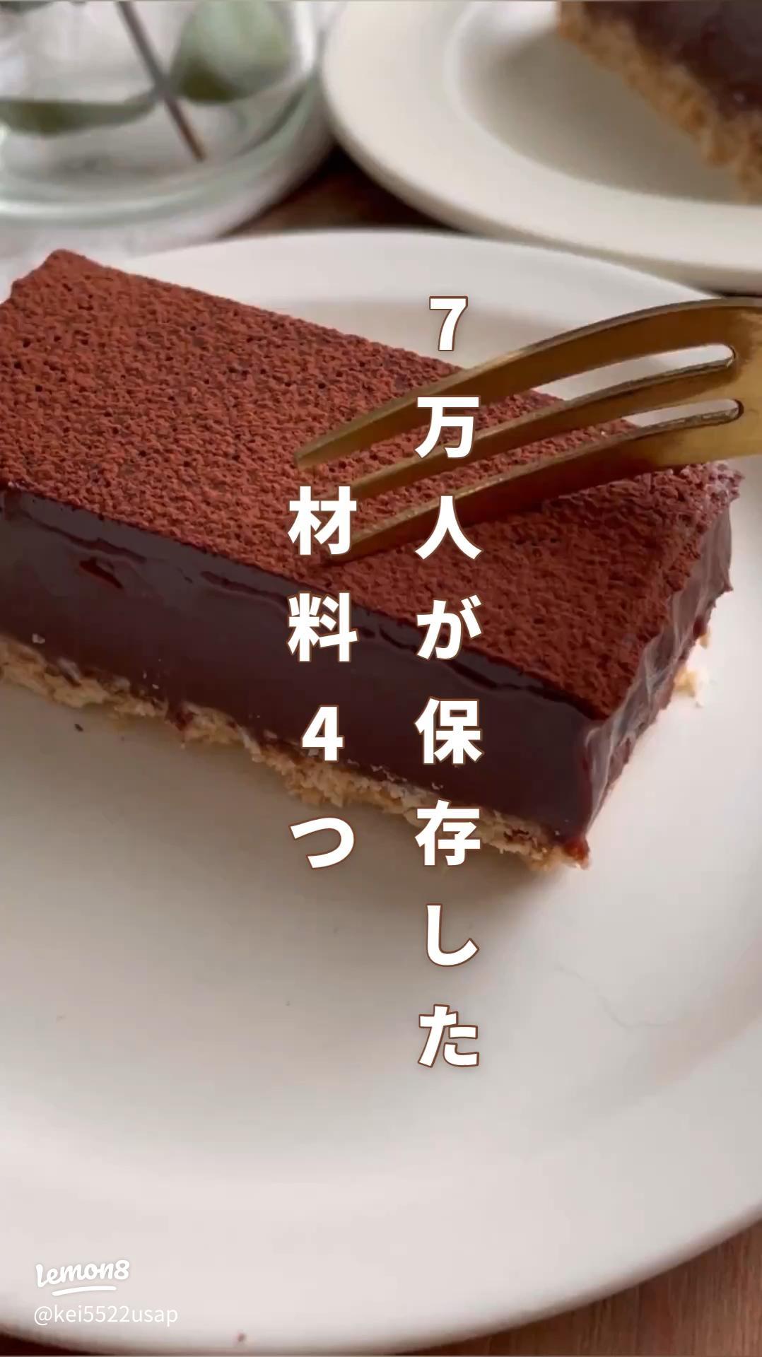 生チョコタルトとオレオの美味しいレシピ2025 年のリアルなLemon8ユーザー体験