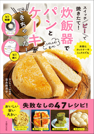 ホットケーキミックスで簡単・炊飯器で炊くだけ👩‍🍳🍞🥦﻿ ﻿ 「もりもりおかずパン」 ３合炊き炊飯器使用 ﻿ ﻿ ・玉ねぎ１ ２個 １２０ｇ ﻿ ・ブロッコリー 小１ ２個 １００ｇ ﻿ ・ウインナー ３本﻿ ・ホールコーン １ ４缶 ５０ｇ ﻿ ﻿ ・卵 １個﻿ ・牛乳