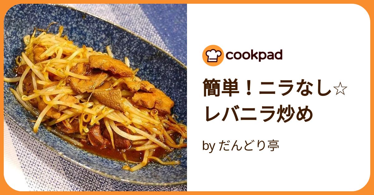 シェフ脇屋の男飯 濃厚甘辛レバーにとろとろ卵でガッツリ！スタミナ系「純レバ丼」作ろう♪何で“純”なの⁉『あたらしい日日』こんな時代のニューノーマルな暮らし方。食と農、生活情報をお届けします