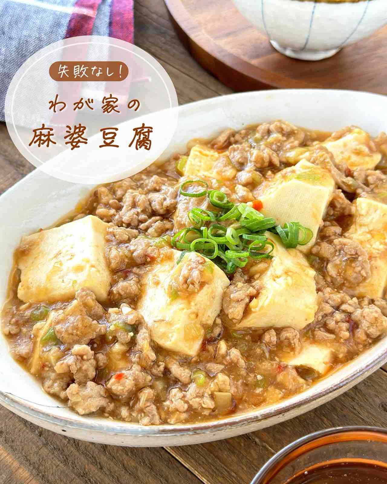 グルテンフリーレシピ「麻婆豆腐」お肉の代わりに雑穀米セレブスタイルジャパン