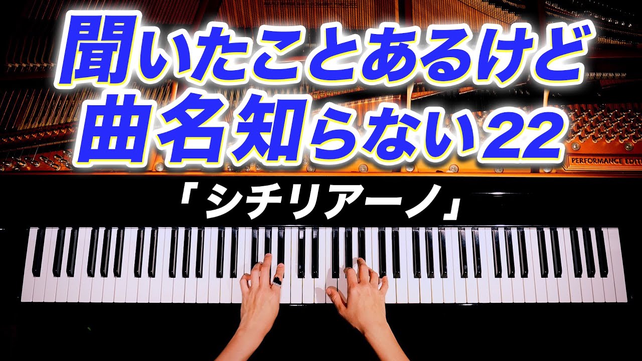 クラリネットで吹くフォーレの『シチリアーノ』東京クラリネット教室