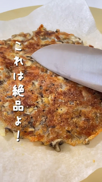 材料２つ「舞茸のチーズ焼き」チーズがサクッ・舞茸がシャキシャキ！舞茸の一番美味しい食べ方‼居酒屋メニュー・舞茸消費レシピ・きのこチーズ焼き・材料２つ簡単レシピ