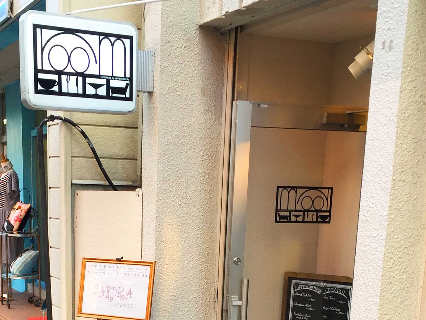 喫茶去扉 - 国分町カフェ の口コミやアクセス情報aumo アウモ