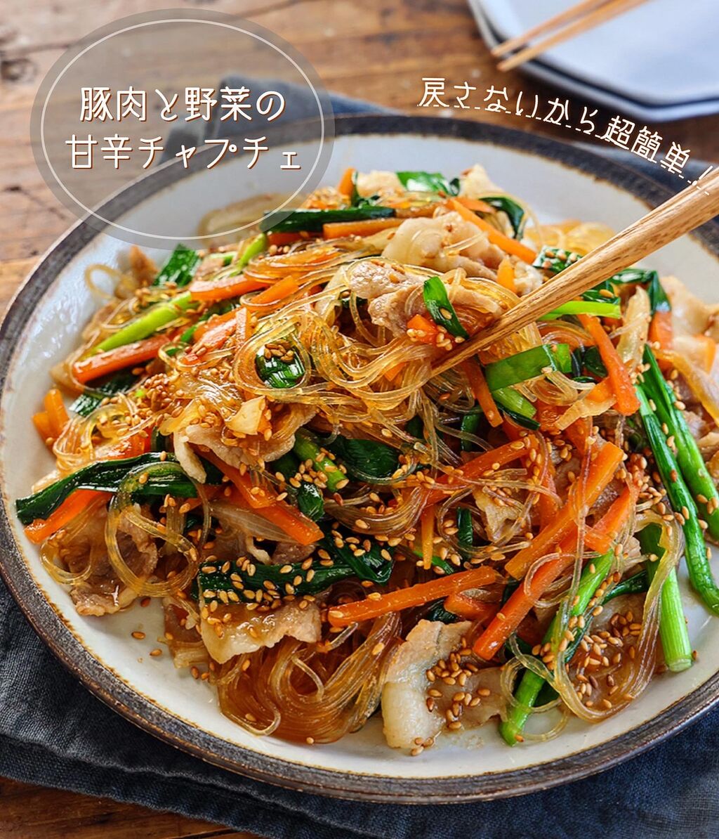 豚ひき肉のチャプチェ 野菜たっぷり
