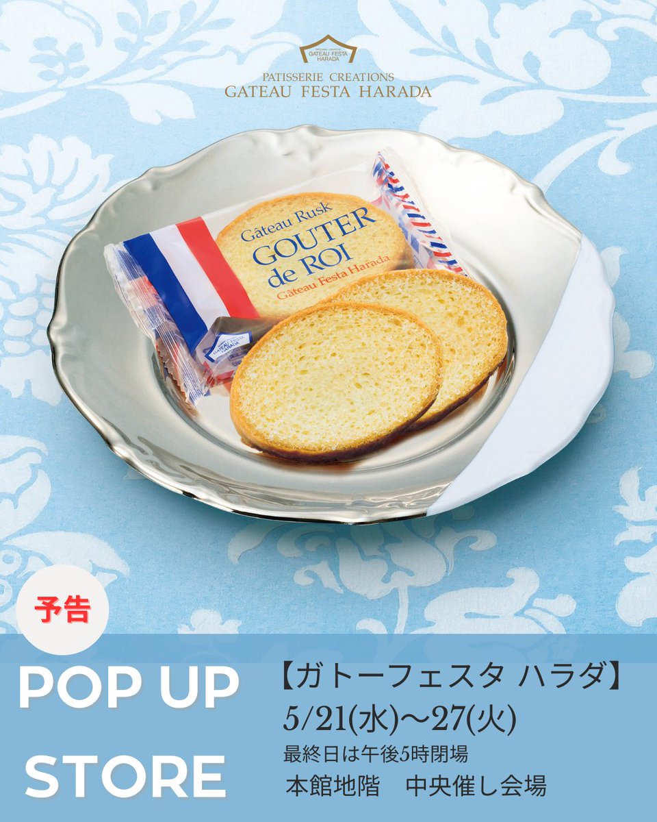 姫路 スコーン専門店「グーテ」にカフェが登場！体に優しいスコーンと焼き菓子を貸し切りで♪兵庫県はりまエリア 姫路・加古川など の地域情報サイトTANOSUタノス