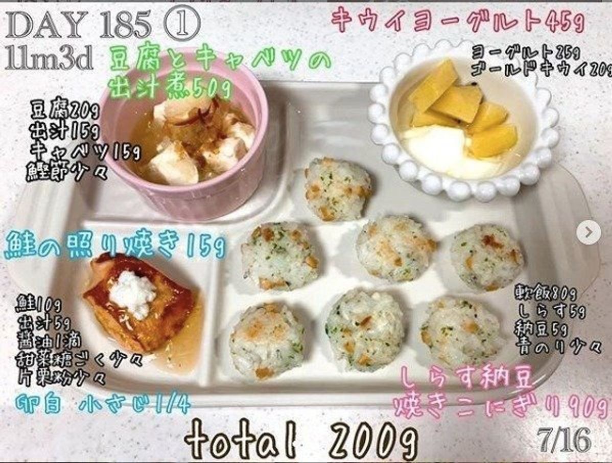 BLWにならって手づかみ食べ離乳食、9カ月の手づかみ離乳食メニュー里山と古民家と暮らし