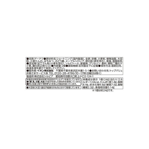 プレーンドーナツ 3個nosh-ナッシュ