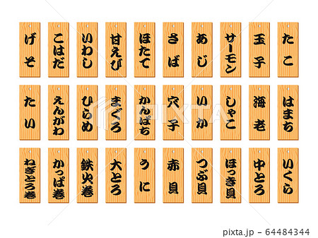 寿司屋さんの店舗看板リニューアル名古屋 愛知 岐阜の集客看板デザイン＆看板制作はデザイン事務所zoddo