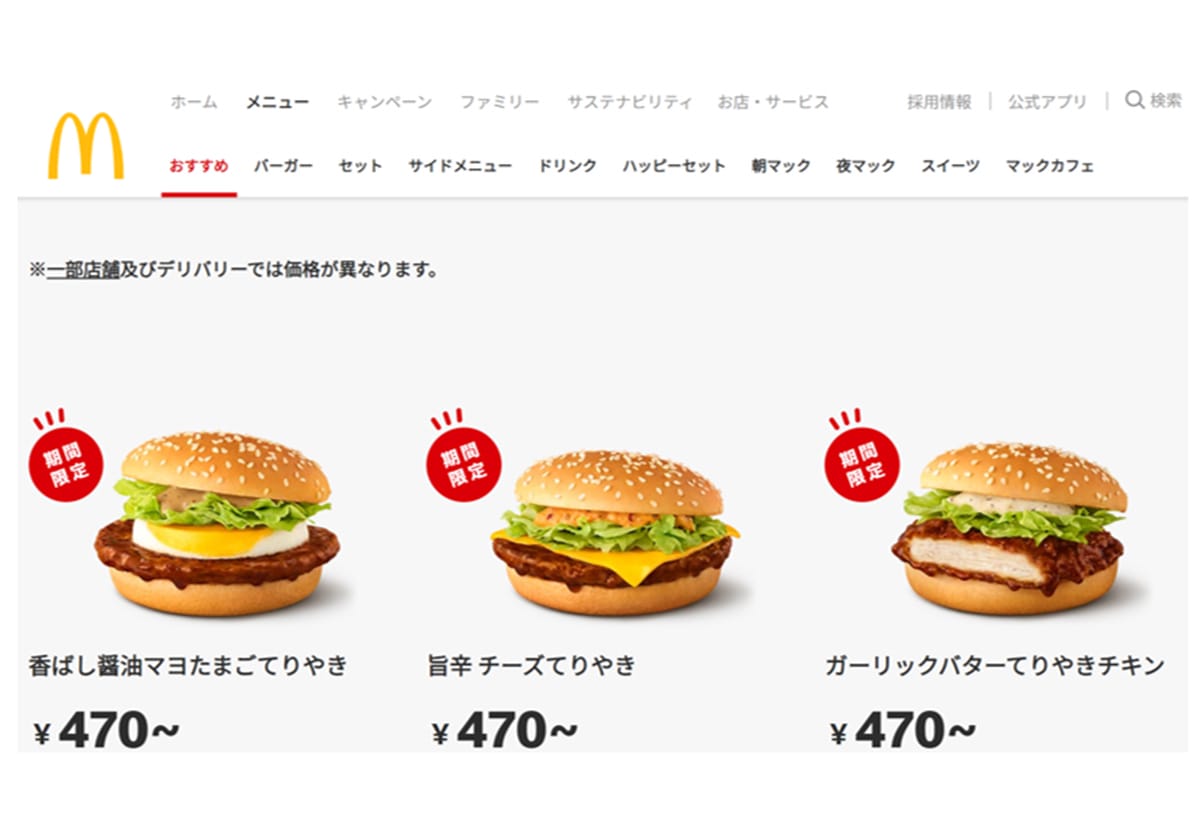 最安値』マクドナルド フード・ドリンク券 5430円相当 - メルカリ