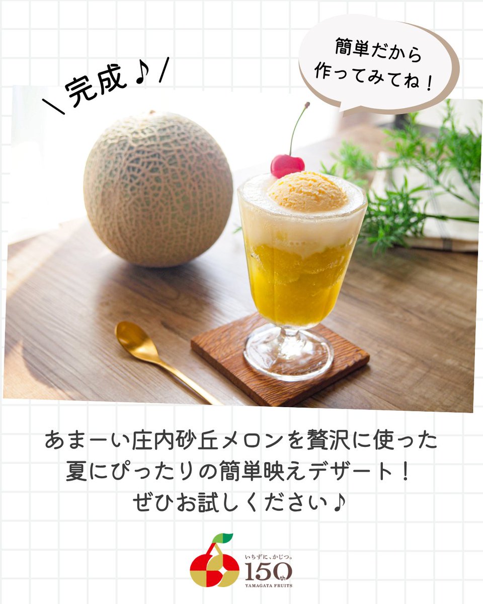 楽天市場 庄内メロン 直売所の通販