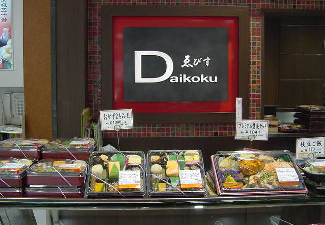 お惣菜3品♪☆ゑびすDaikoku☆ - ～Cat walk～