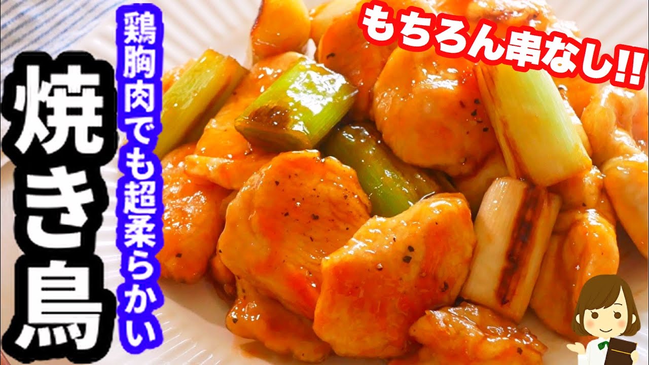 レシピ 焼肉のタレで簡単♬鶏むね肉のごまマヨチキン♬ - しにゃごはん blog
