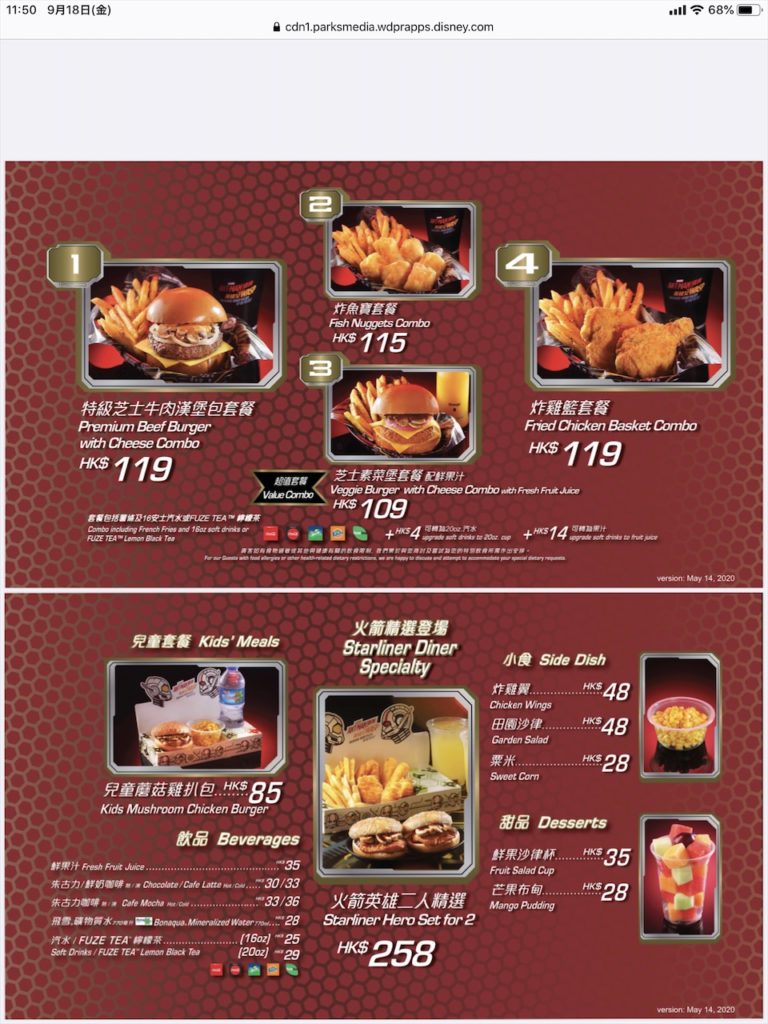 東京ディズニーシー「マンマ・ビスコッティーズ・ベーカリー」の「マンマのおすすめセット」☆SAKUKAの夢時間ブログ