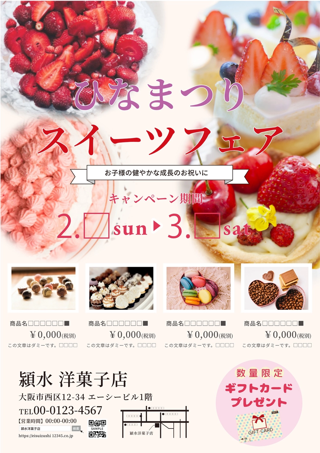 夏秋いちごイベント「夏いちごでティータイム」 精華町