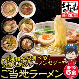 山口、鯨骨使ったラーメンPR 若者の消費拡大狙う - サンスポ