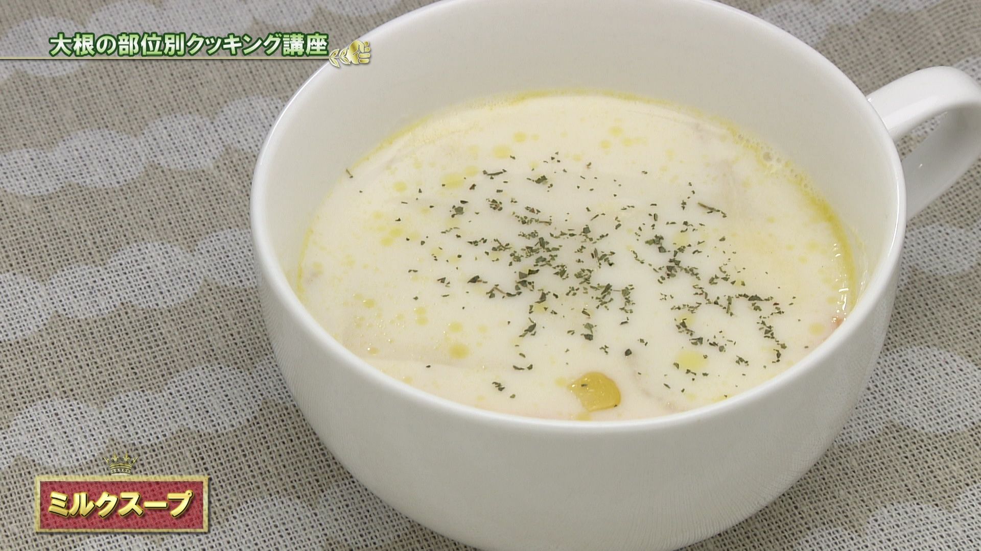 大根の部位による辛さの違いと使い方葉から根本まで解説