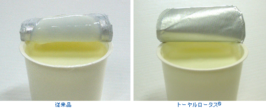 ビヒダスヨーグルトのラベル剥がし口問題 - 夜中に前へ