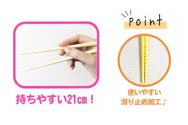 ポテトチップスのためのお箸 竹製株 カネハチ糀屋商店
