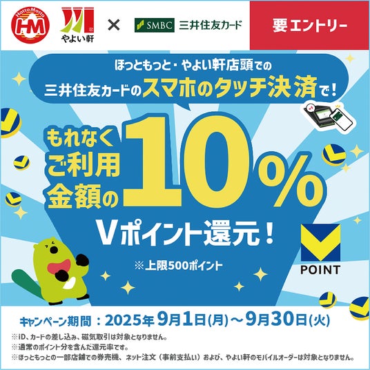 ほっともっとのテイクアウトはネット予約がおすすめ！注文方法を解説