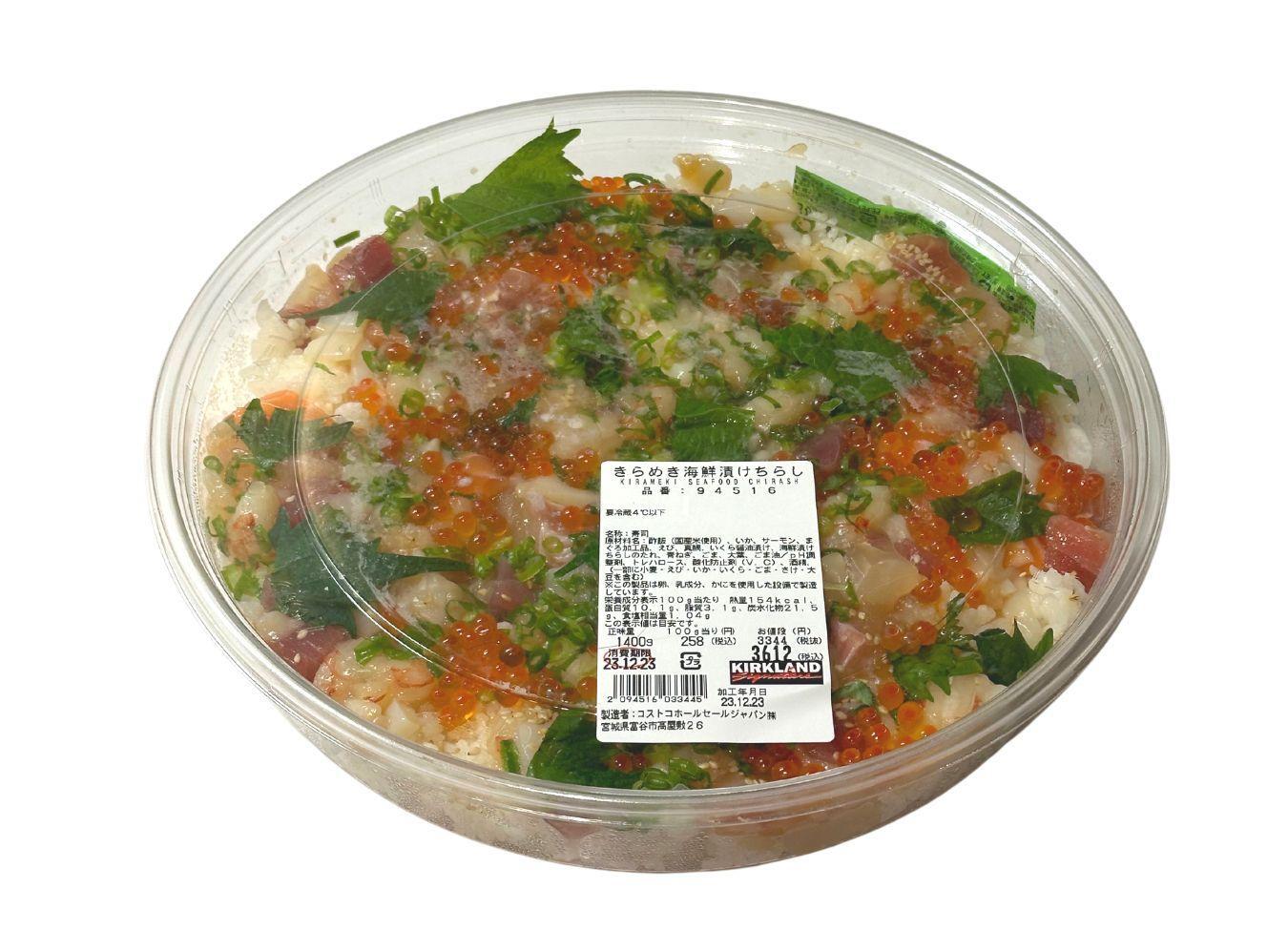 コストコ新商品 きらめき海鮮漬けちらしが2025年にリニューアルで安くなった