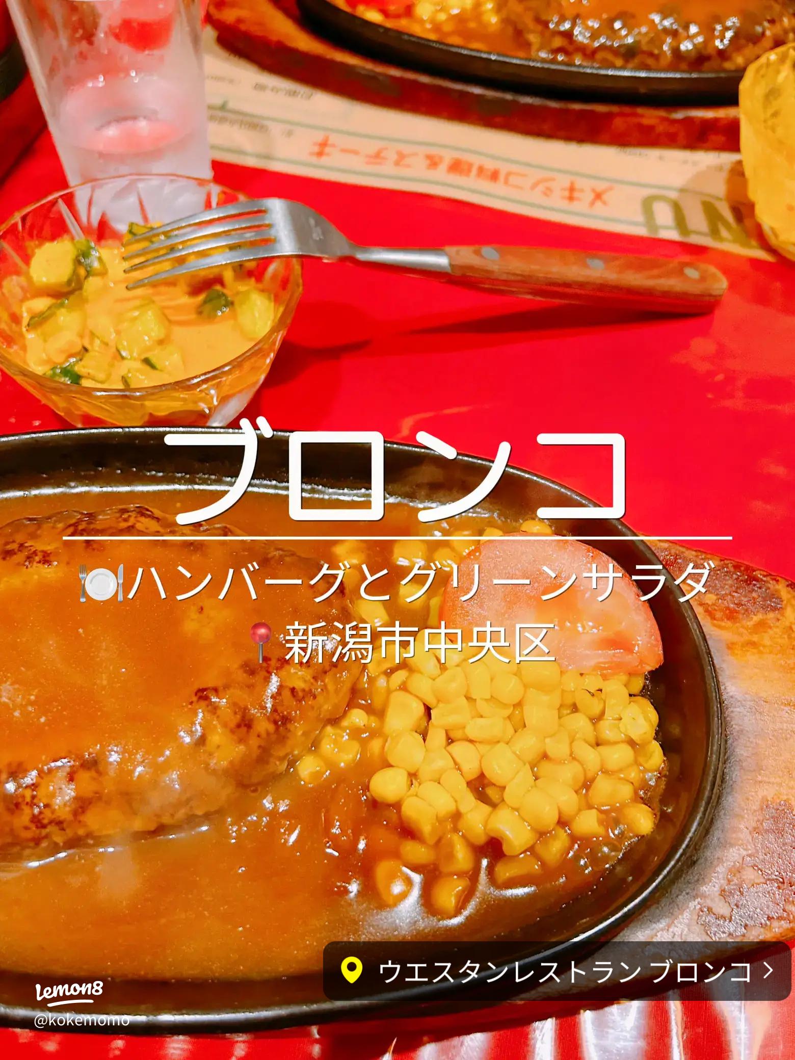 エル・アミーゴチェーン ブロンコ - 新潟 ステーキ食べログ