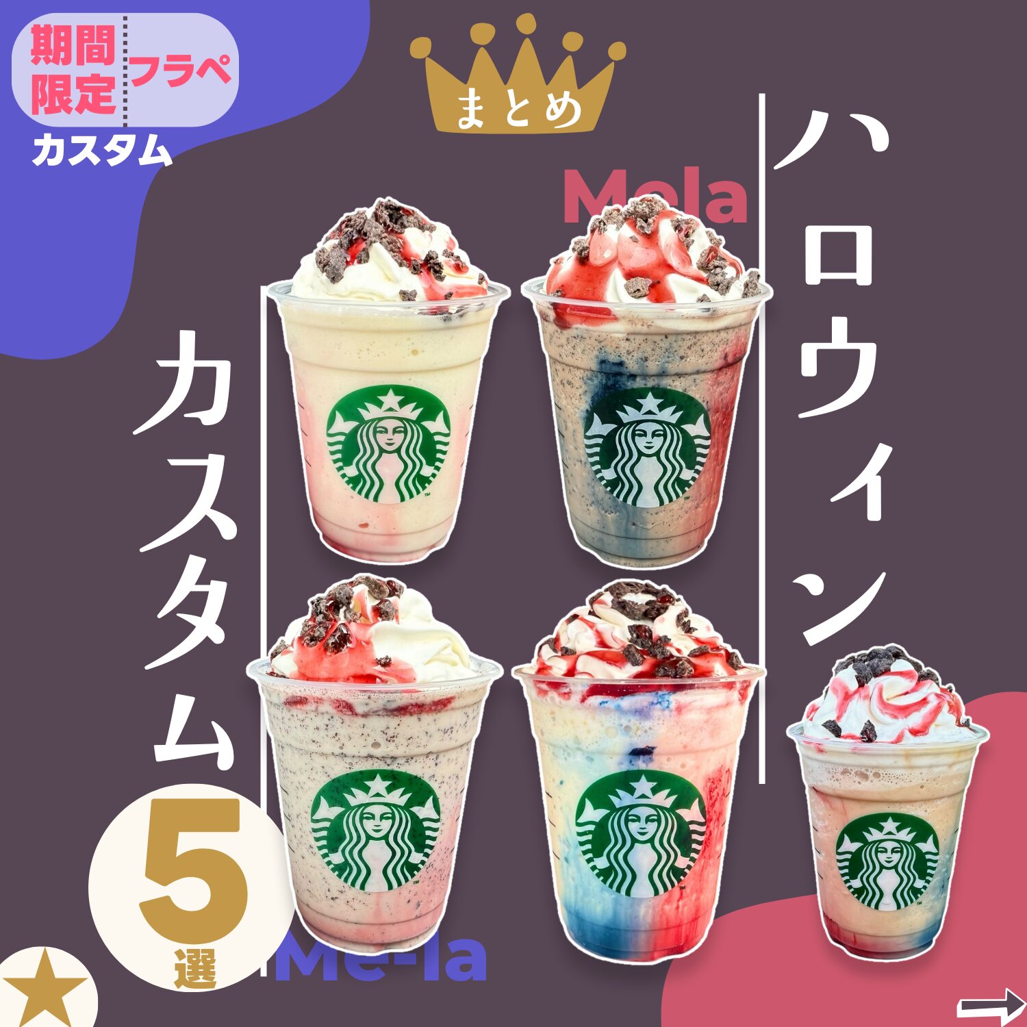 スタバ新作 クセになる、コーヒー牛乳♪「スイート ミルク コーヒー」が定番商品に！ 3月6日 木 から先行販売もるるぶ&more