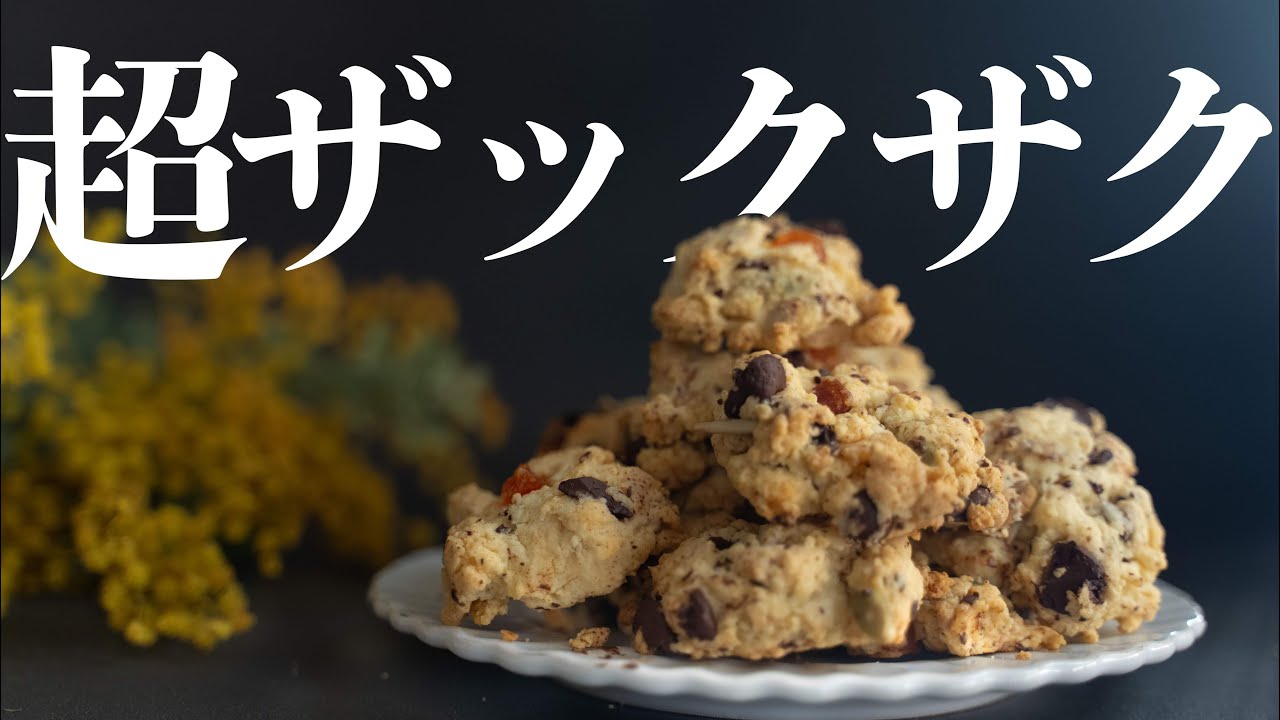 バター不使用♪ディアマンクッキ