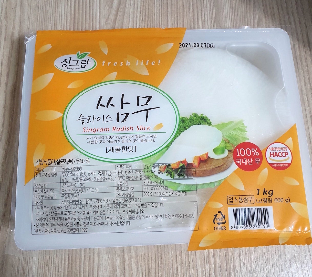 大根の甘酢漬け「チキンム」韓国おかず 簡単レシピ