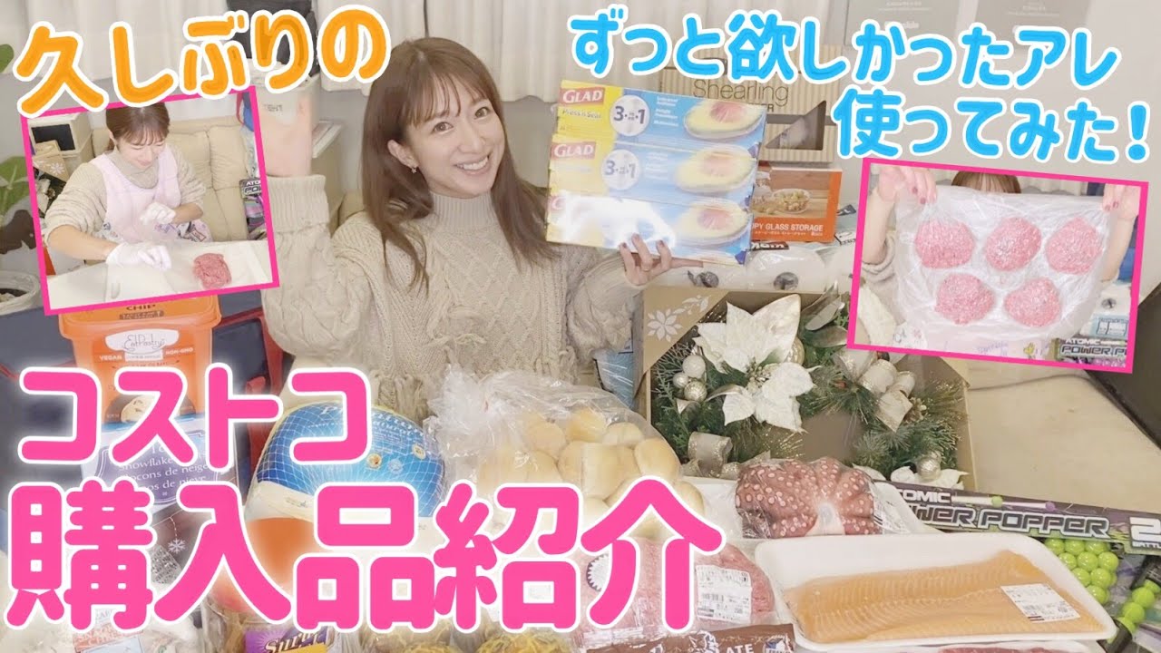 ソレダメ再放送 ぞっこんさんとして出演したマニアがおすすめする最強の5品！コストコ・ゲッツ