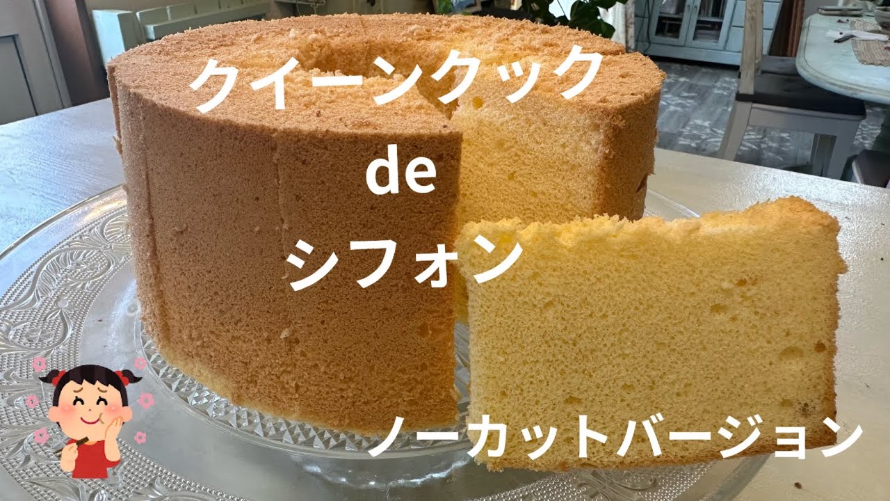 スイートポテトチーズケーキQUEENレシピ＋：Amway 日本アムウェイ