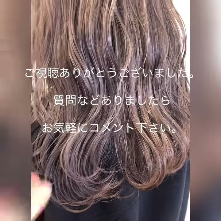 かんたん ミルクティーベージュカラーの作り方を3分以内で紹介ハイトーンカラーブリーチカラー美容師- YouTube