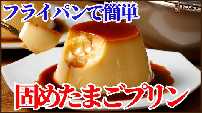 プリン 卵黄の人気レシピ・記事 - macaroni マカロニ