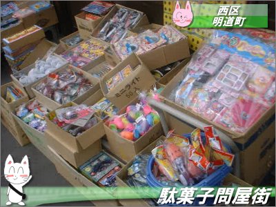 駄菓子屋さん🍭放課後等デイサービス エール
