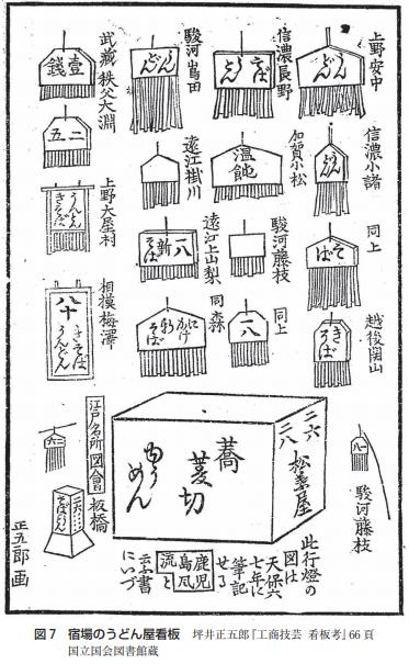 わら天神の屋台うどん 京都で46年の歴史に幕 – 京都のお墨付き