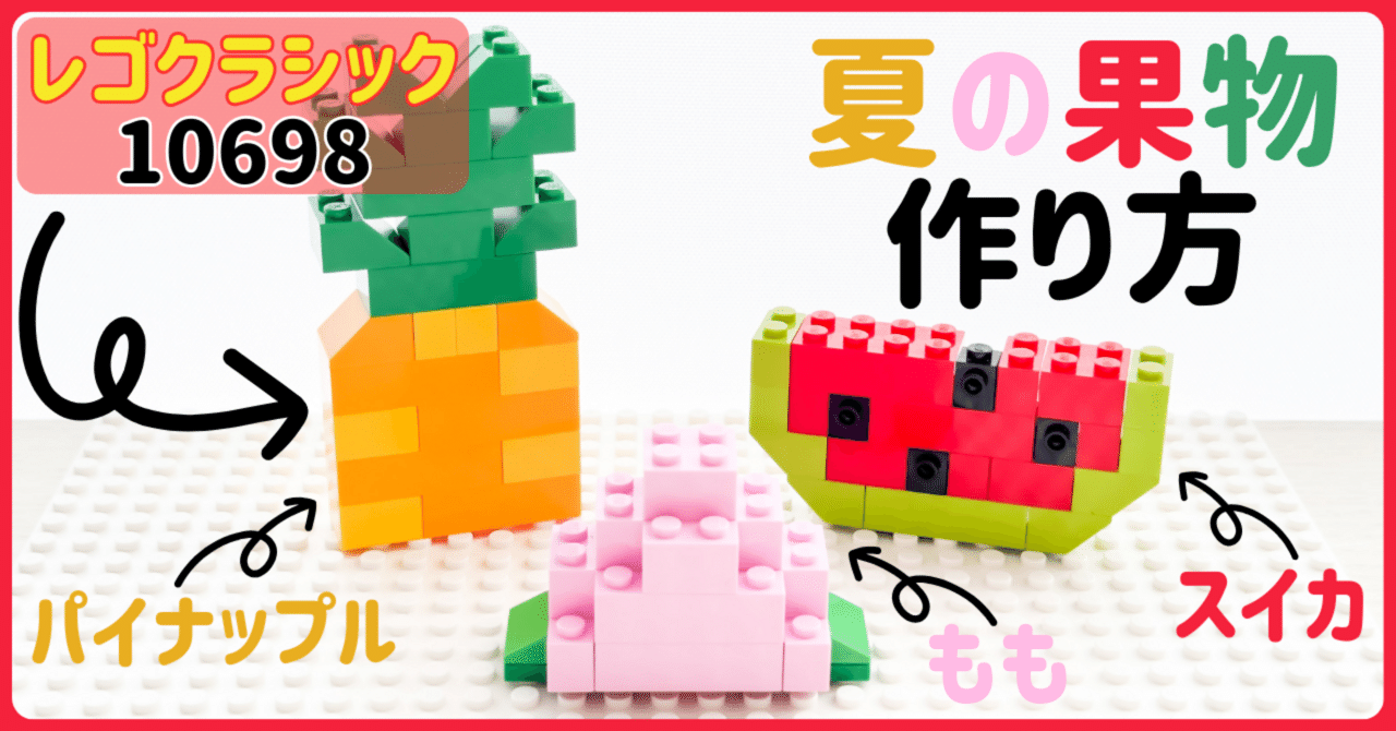 ペンギン レゴクラシック10696 レゴ作り方 簡単 組み換えLEGOLOG-レゴオリジナル作品の作り方