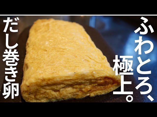 ねぎだくだし巻き卵の簡単レシピ