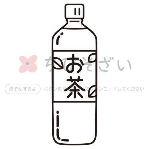 ペットボトルの2本並んだ麦茶イラスト - No: 1522710無料イラスト・フリー素材なら「イラストAC」