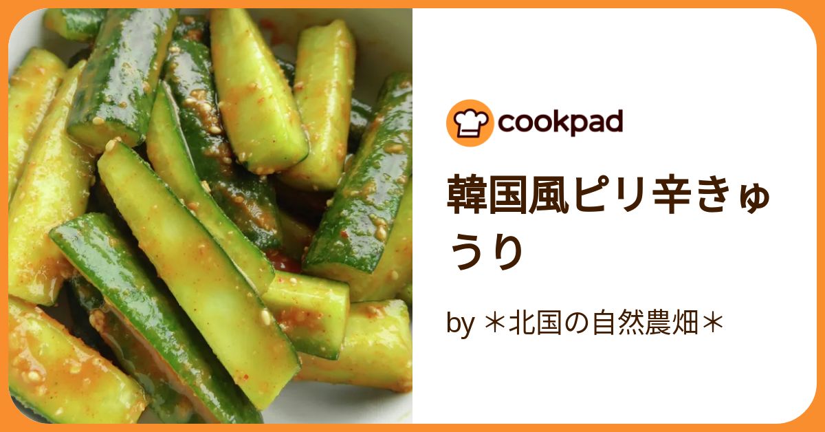 アボカドとキュウリのピリ辛和え