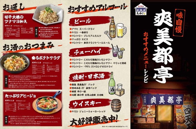 居酒屋メニュー」レシピ20選。簡単に作れる人気料理が大集合！ - macaroni